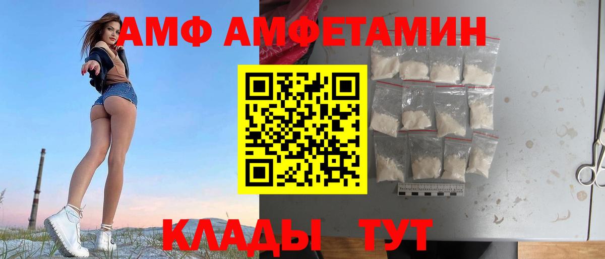 Нижневартовск  Амфетамин  Вход с VPN  Амфетамин 97% 