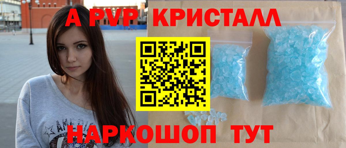 APVP Crystall  Вход с VPN  Нижневартовск  Alfa_PVP Соль  Альфа ПВП Crystall 