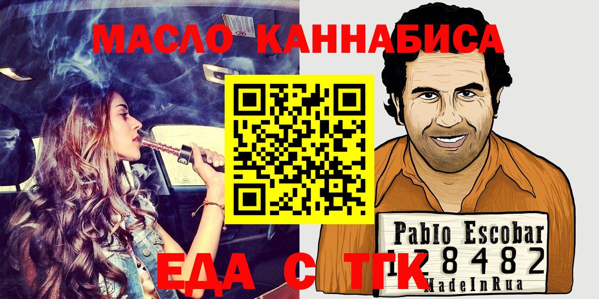 Нижневартовск  Печенье с ТГК конопля  Вход с VPN 