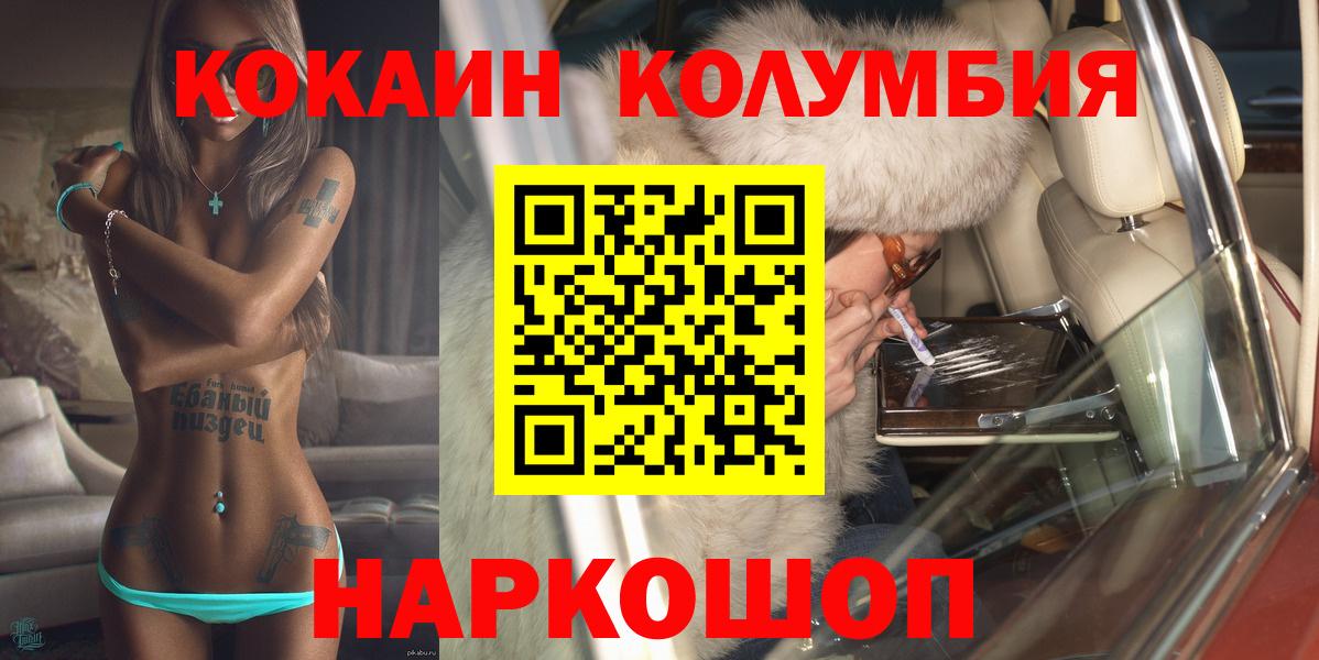 КОКАИН 97% Нижневартовск