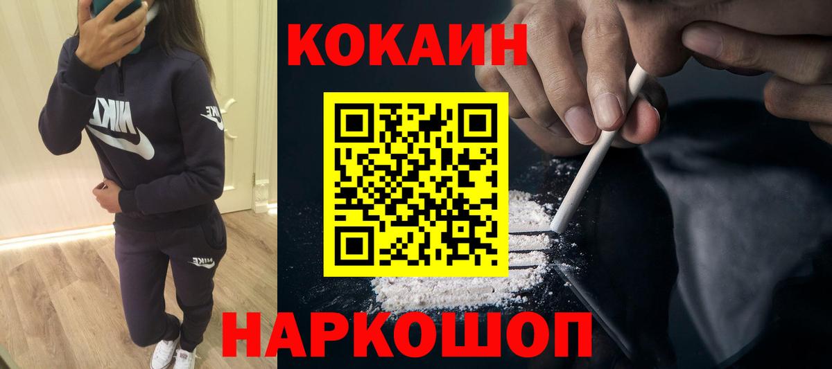 Cocaine Перу  Cocaine VHQ  КОКАИН  Вход с VPN  купить наркоту  Нижневартовск 