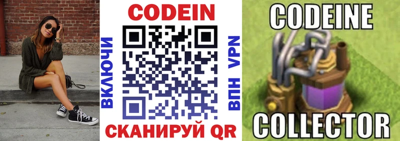 гидра зеркало  Нижневартовск  Codein напиток Lean (лин) 