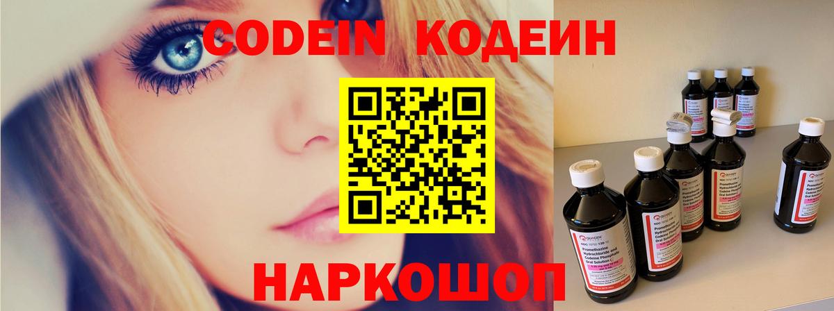 Кодеиновый сироп Lean напиток Lean (лин) Нижневартовск
