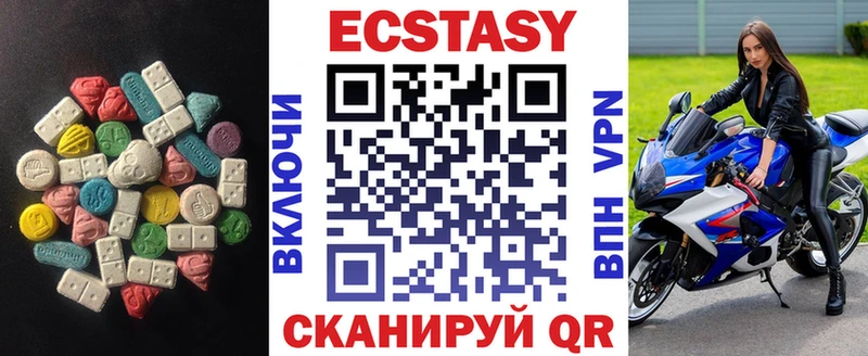 Ecstasy VHQ  продажа наркотиков  Нижневартовск 