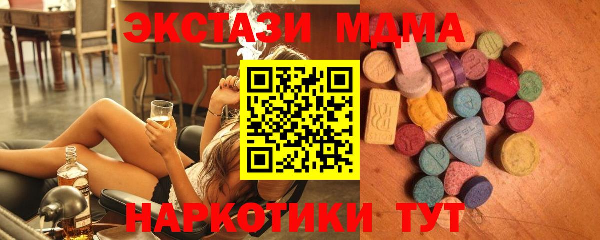 Экстази 99% Нижневартовск
