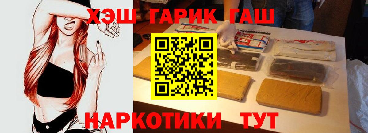 ГАШ Cannabis  ГАШ Premium  Нижневартовск  купить наркоту  Вход с VPN  ГАШ 