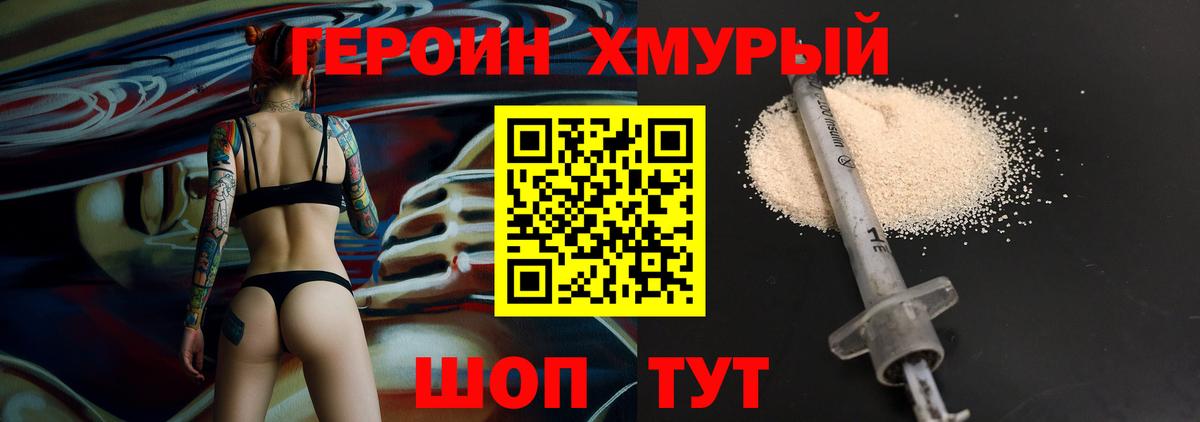 Нижневартовск  ГЕРОИН Heroin  Вход с VPN 