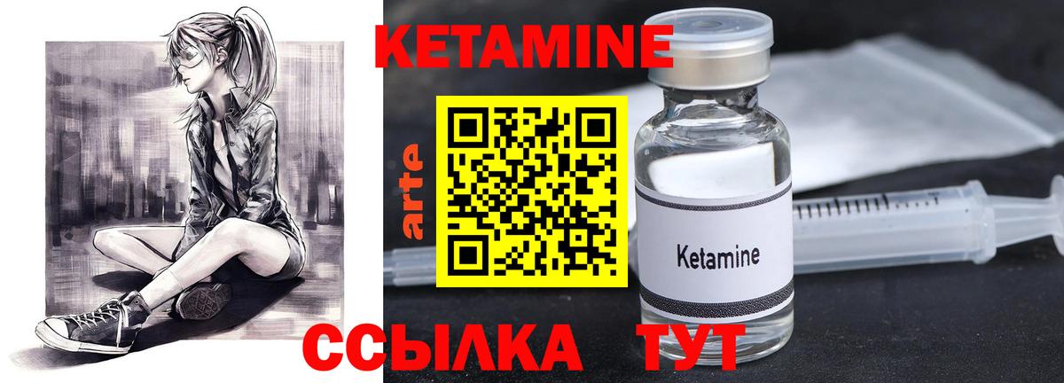 Кетамин VHQ Нижневартовск