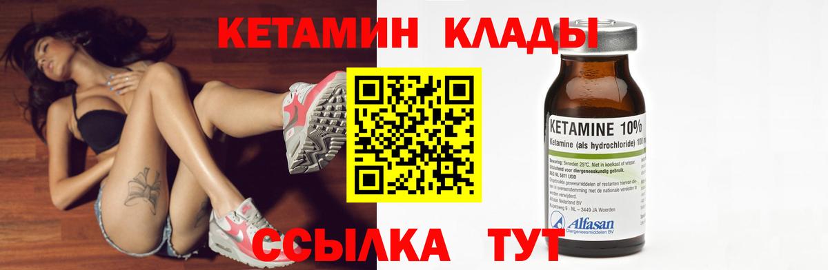 Нижневартовск  КЕТАМИН VHQ  КЕТАМИН VHQ  Вход с VPN 