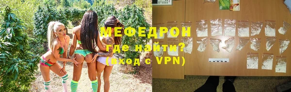 мяу мяу кристалл Надым