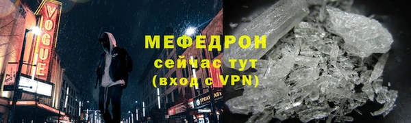 мефедрон мука Навашино