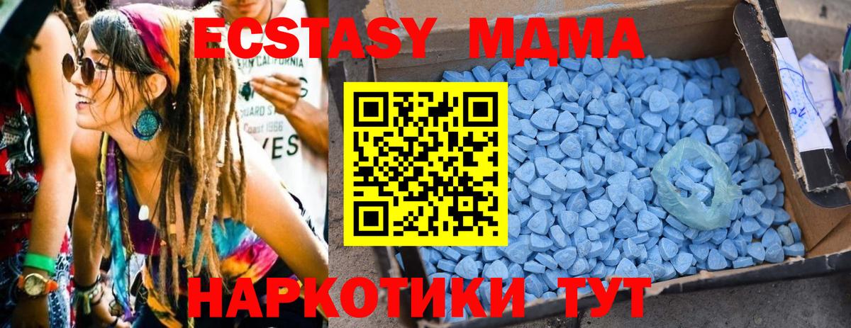 MDMA crystal Нижневартовск