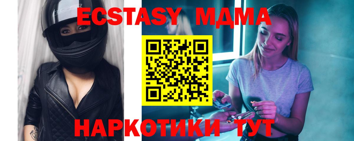 MDMA  МДМА crystal  MDMA VHQ  Вход с VPN  Нижневартовск 