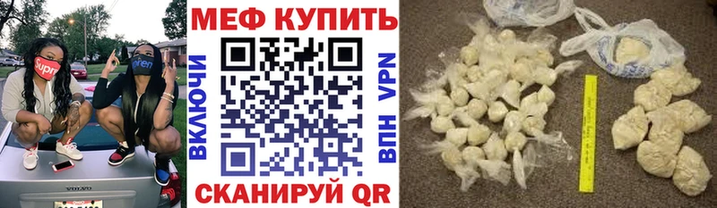 Меф кристаллы  мега зеркало  Нижневартовск  магазин продажи  