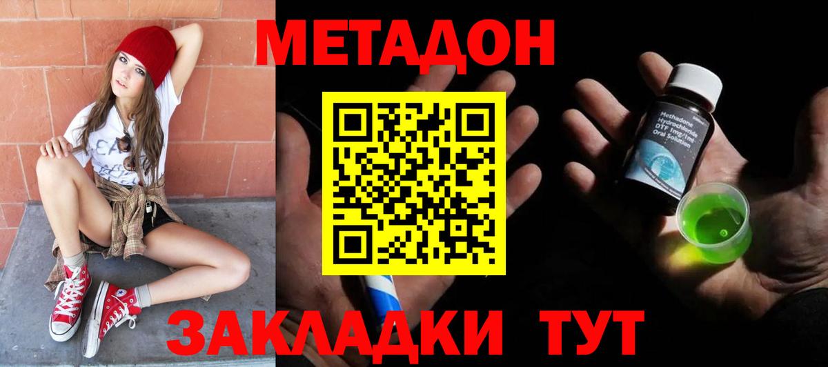Нижневартовск  Метадон кристалл  Вход с VPN  МЕТАДОН кристалл 