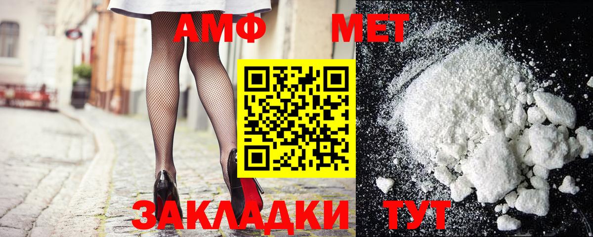 Первитин  Метамфетамин мет  Вход с VPN  Нижневартовск 