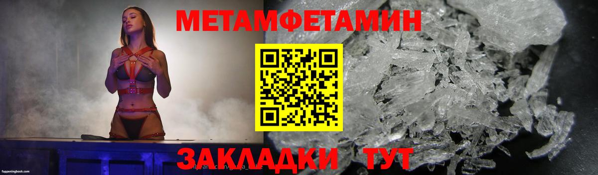 Метамфетамин витя Нижневартовск