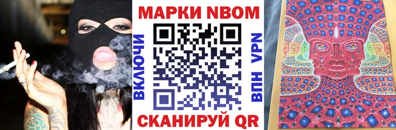 продажа наркотиков  Нижневартовск  Марки N-bome 1500мкг 