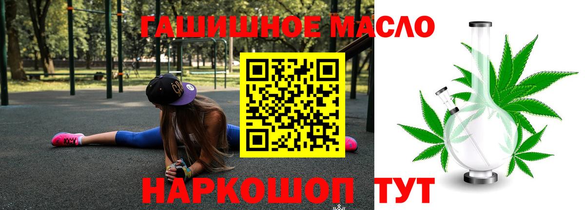 Дистиллят ТГК жижа  купить закладку  Вход с VPN  Нижневартовск  ТГК THC oil 