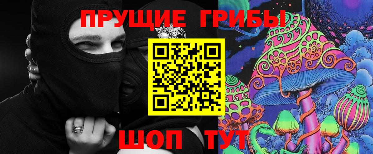Галлюциногенные грибы мухоморы Нижневартовск